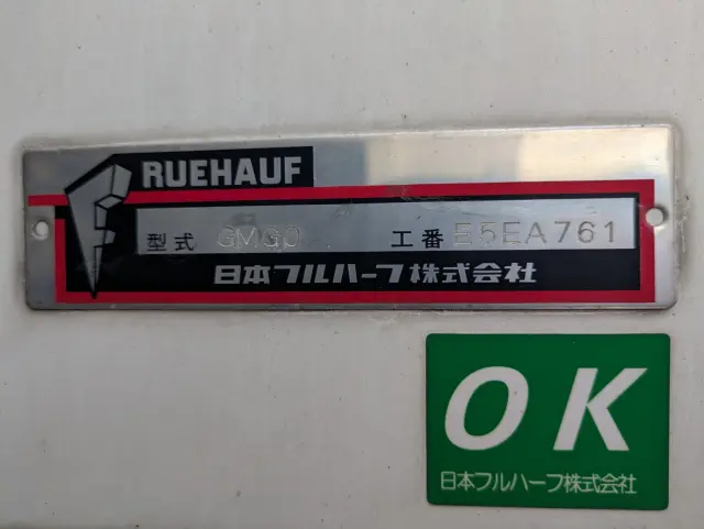 いすゞ フォワード 2PG-FSR90S2(2WD)の写真32