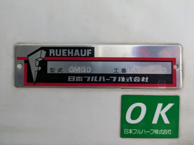 いすゞ フォワード 2PG-FSR90S2(2WD)の写真32