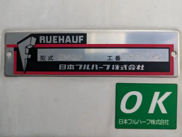 いすゞ フォワード 2PG-FSR90S2(2WD)の写真32