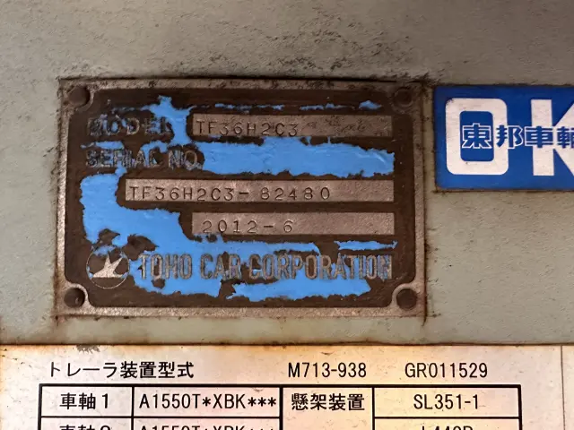 東急 東急 TF36H2C3の写真34