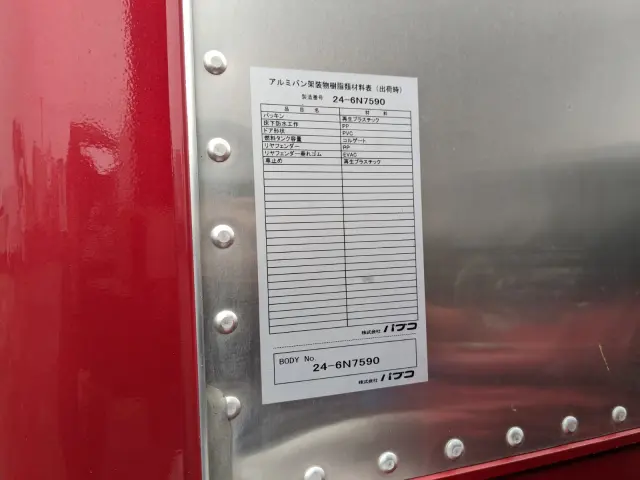 三菱 キャンター 2RG-FEAV0(2WD)の写真31