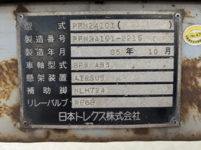 日本トレクス トレクス -PFN24101改の写真1