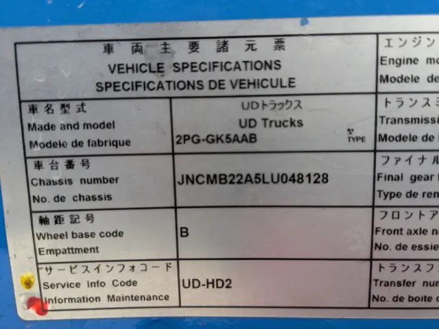 ＵＤ クオン 2PG-GK5AAB(2WD)の写真2