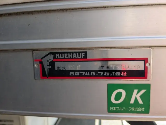 いすゞ エルフ 2RG-NPR88AN(2WD)の写真15