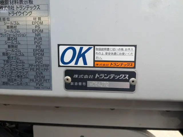 日野 レンジャー 2KG-FD2ABG(2WD)の写真35