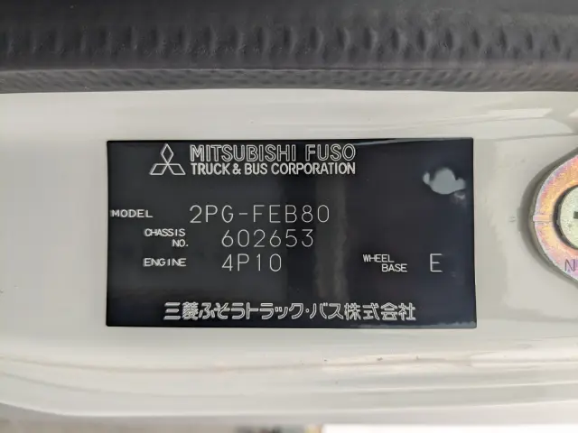 三菱 キャンター 2PG-FEB80(2WD)の写真46