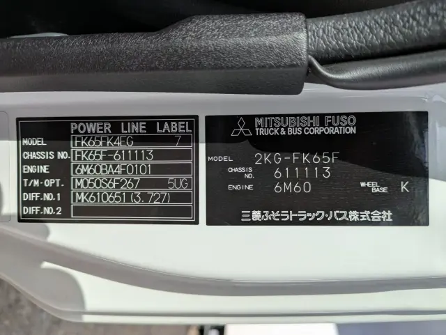 三菱 ファイター 2KG-FK65F(2WD)の写真2