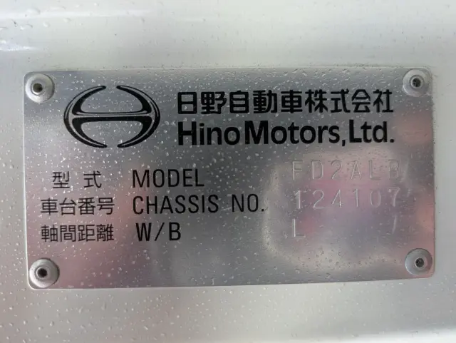 日野 レンジャー 2PG-FD2ABG(2WD)の写真2