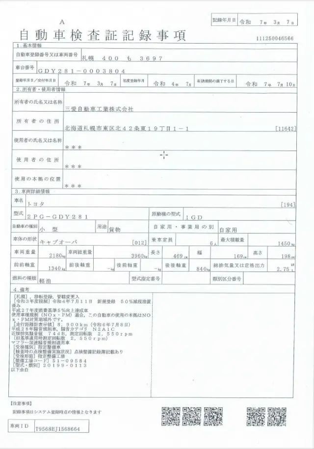トヨタ ダイナ 2PG-GDY281(2WD)の写真27