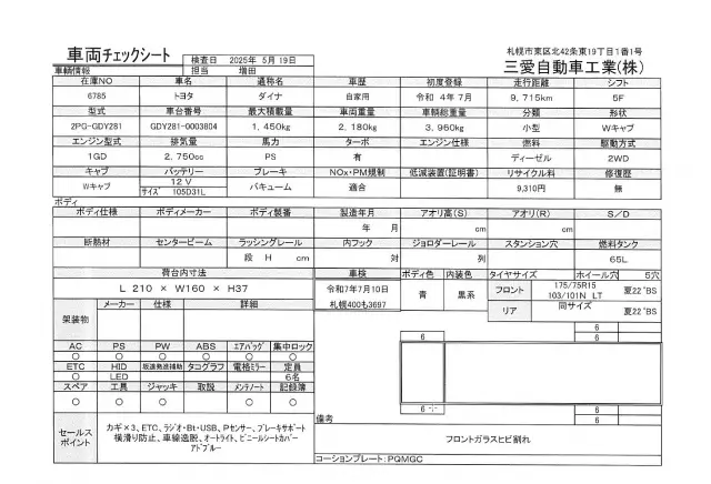 トヨタ ダイナ 2PG-GDY281(2WD)の写真28