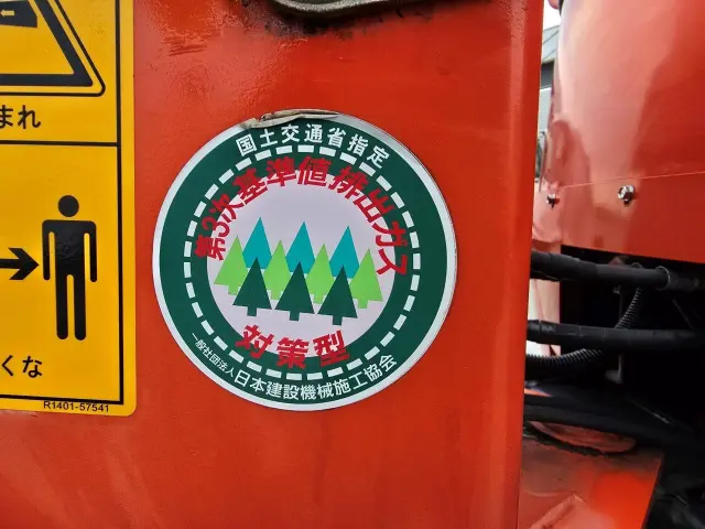 クボタ R430M 0.4㎥(4WD)の写真27