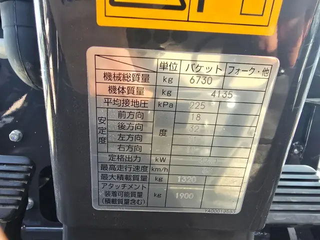 日立 ZW80S-5B YDN-H80(4WD)の写真41