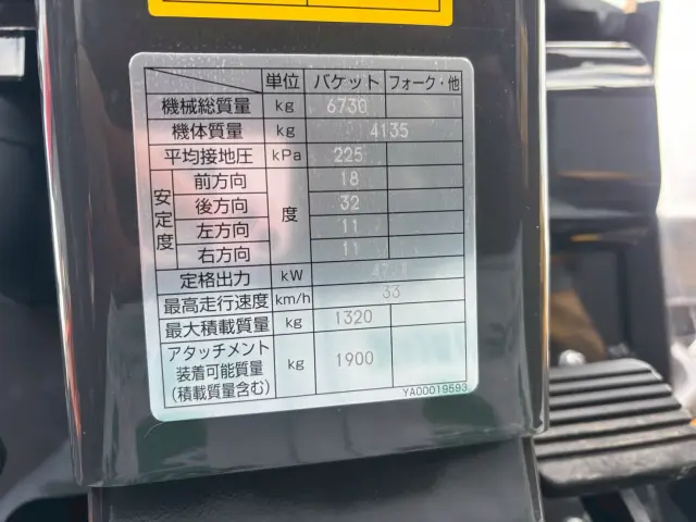 日立 ZW80S-5B YDN-H80(4WD)の写真21