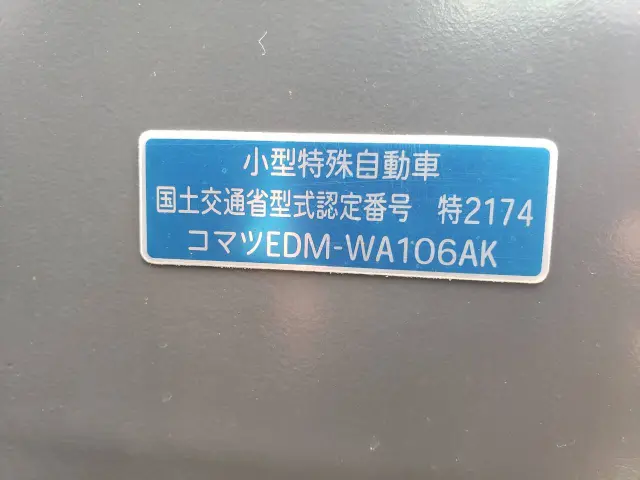 コマツ WA30-6 WA30-6(4WD)の写真23