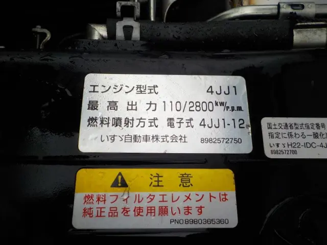 いすゞ エルフ TPG-NPR85YN(2WD)の写真36