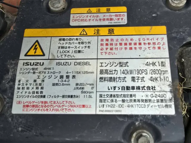 いすゞ フォワード TKG-FRR90S1(2WD)の写真37