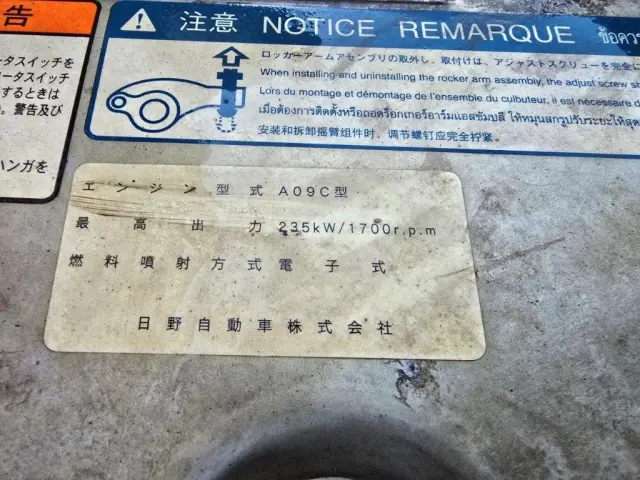日野 プロフィア QPG-FS1AKDA(その他)の写真38