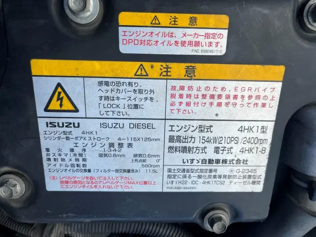 いすゞ フォワード SKG-FRR90T2(2WD)の写真37