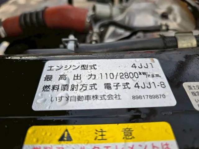 いすゞ エルフ SKG-NLS85AR(4WD)の写真36