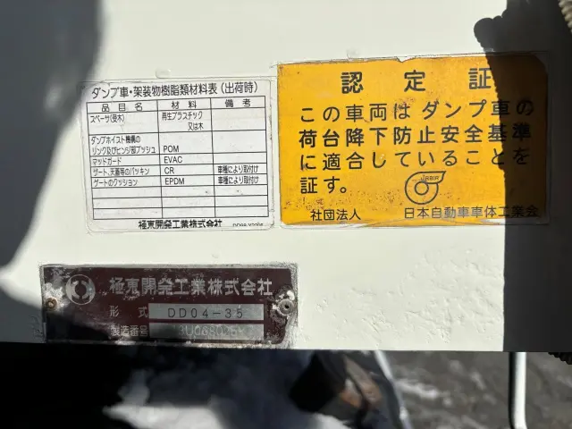日野 レンジャー TKG-FC9JCAP(2WD)の写真34