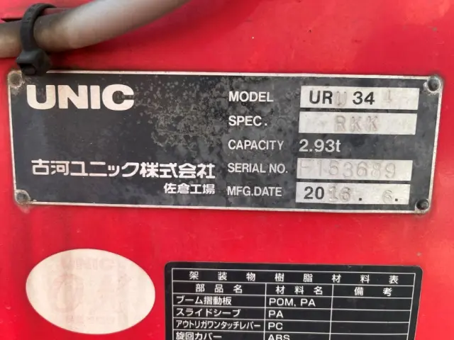 日野 レンジャー SDG-FC9JKAP(2WD)の写真15