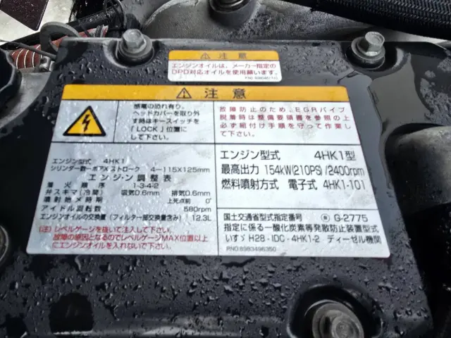 いすゞ フォワード 2RG-FRR90S2(2WD)の写真40