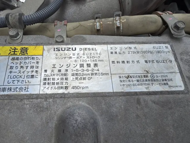 いすゞ ギガ QKG-CXZ77AT(未入力/関係無)の写真33