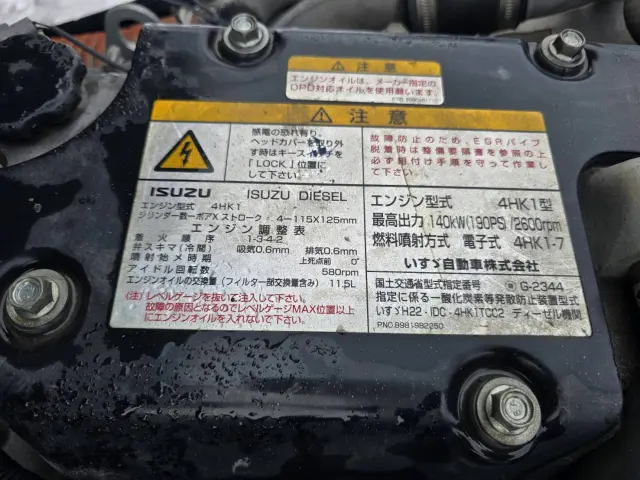 いすゞ フォワード SKG-FRR90S1(2WD)の写真39