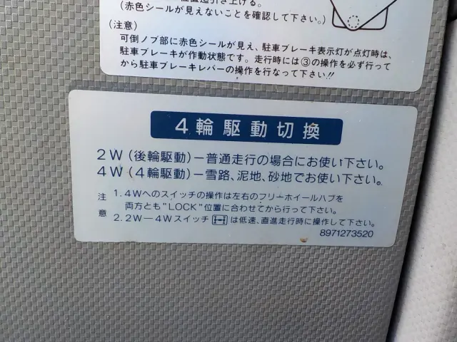 マツダ タイタン SKG-LHS85A(4WD)の写真21