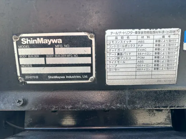 日産 アトラス TKG-SZ5F24(4WD)の写真17