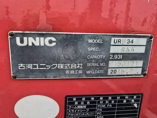 いすゞ フォワード TKG-FRR90S1(2WD)の写真21