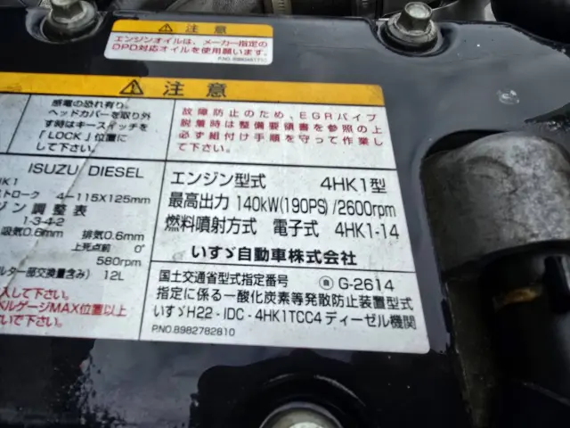 いすゞ フォワード TKG-FRR90S1(2WD)の写真38