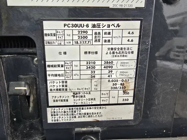 コマツ PC30UU-6N0 0.09㎥(その他)の写真39
