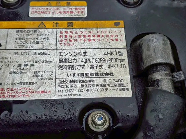 いすゞ フォワード TKG-FRR90S1(2WD)の写真44