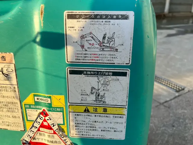 その他 コベルコ 不明の写真40