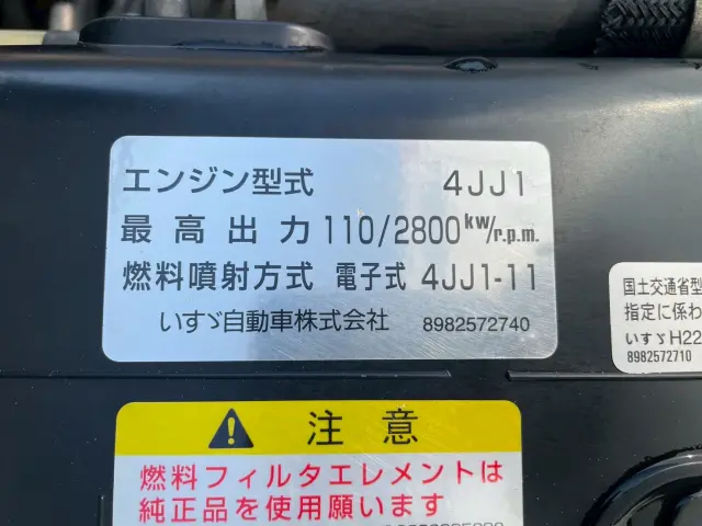 いすゞ エルフ TPG-NMS85AN(4WD)の写真39