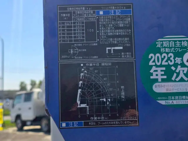 いすゞ エルフ TRG-NHR85A(2WD)の写真20