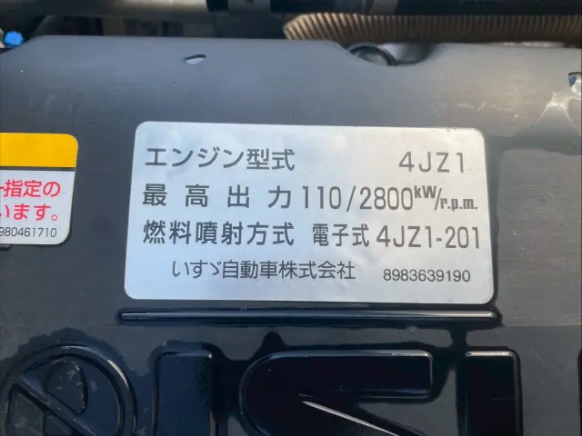 いすゞ エルフ 2RG-NPR88AN(2WD)の写真40