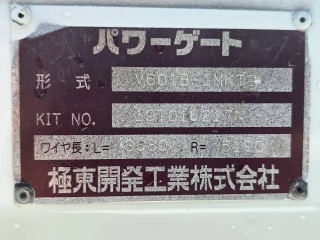 日野 デュトロ TKG-XZU675M(4WD)の写真16