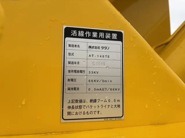 いすゞ エルフ TKG-NKR85YN(2WD)の写真21