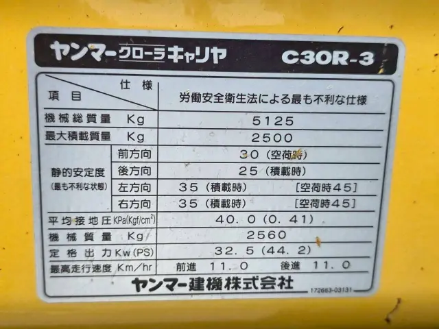 ヤンマー C30R-3 C30R-3(その他)の写真25