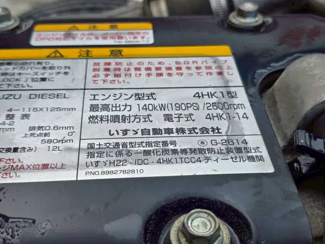 いすゞ フォワード TKG-FRR90S1(2WD)の写真41