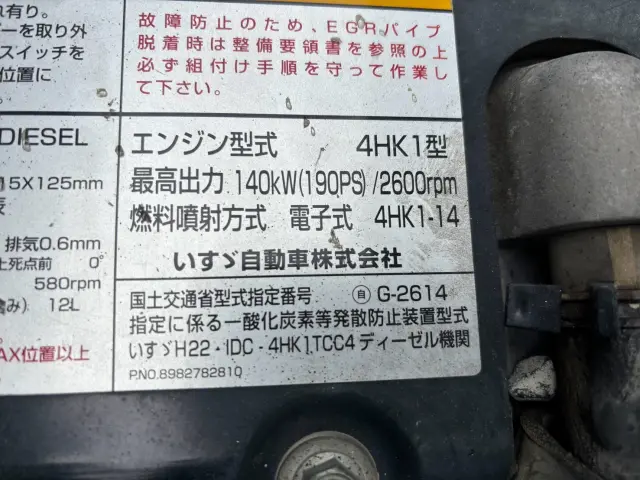 いすゞ フォワード TKG-FRR90S1(2WD)の写真45
