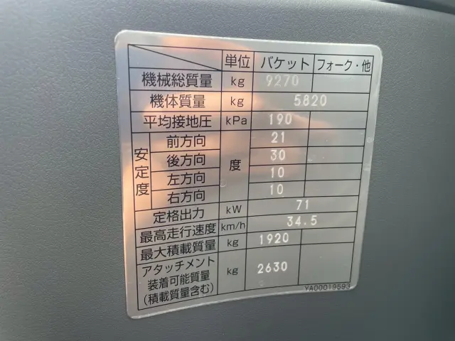 日立 ZW100-6 YDP-H88(4WD)の写真43