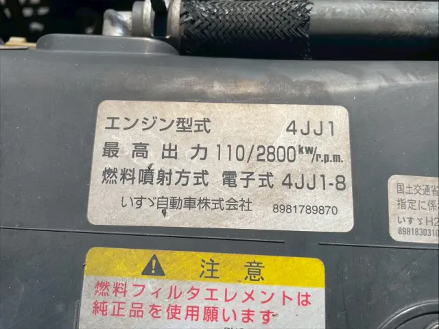 いすゞ エルフ SKG-NKR85YN(2WD)の写真42