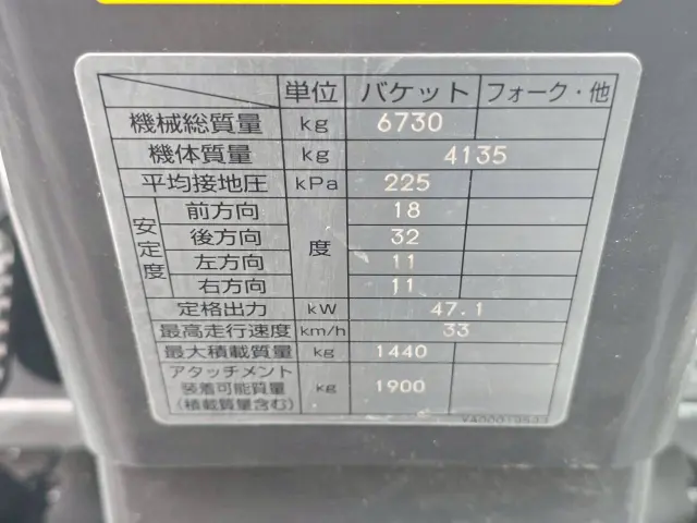 日立 ZW80S-5B YDN-H80(4WD)の写真42