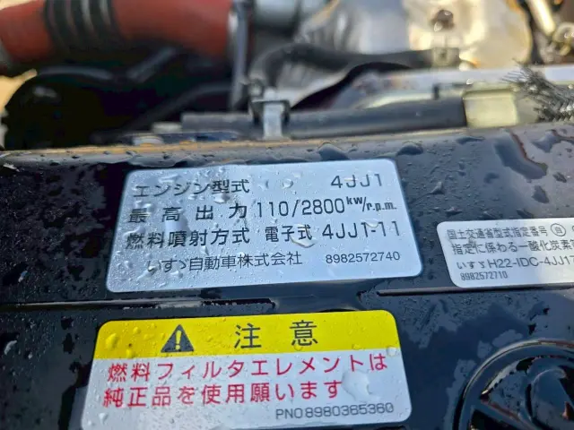 いすゞ エルフ TPG-NKS85AN(4WD)の写真44