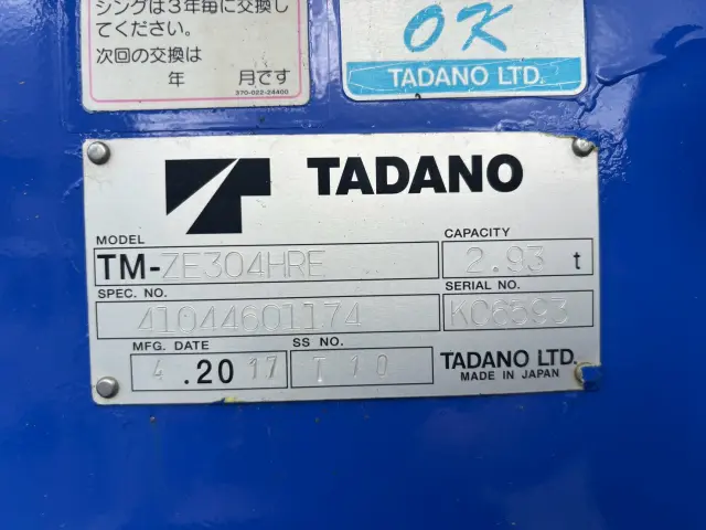 日野 レンジャー SDG-FC9JKAP(2WD)の写真21