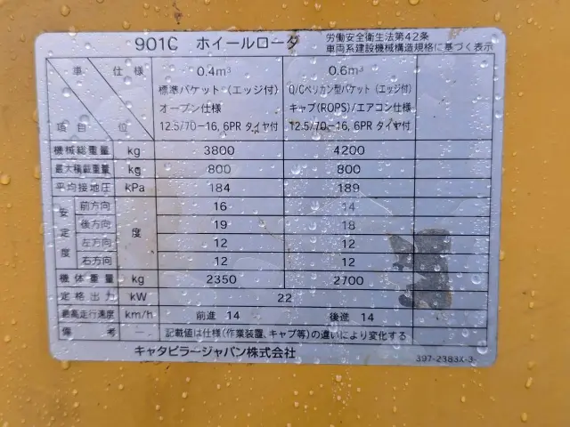 CAT 901C 901C(4WD)の写真27