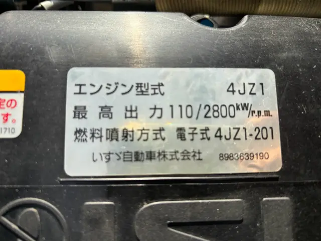 いすゞ エルフ 2RG-NMS88AR(4WD)の写真36